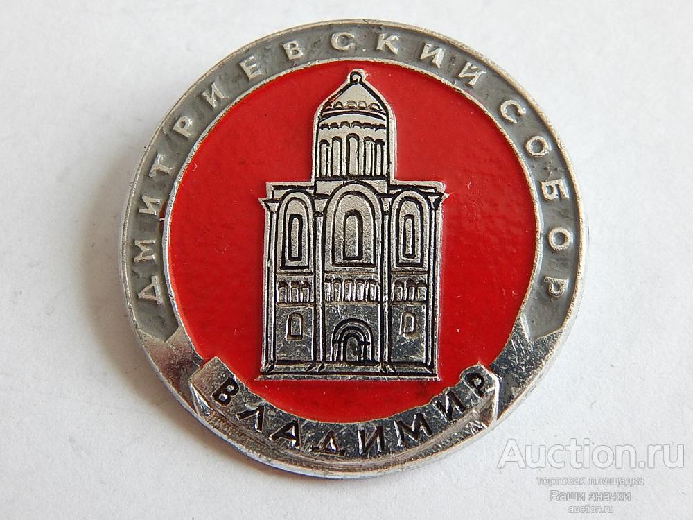 Города. Владимир. Дмитриевский Собор.