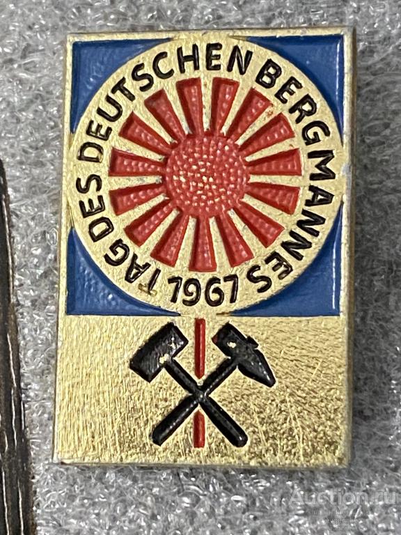 Знак Значок  ГДР DDR ДЕНЬ НЕМЕЦКОГО ШАХТЕРА 1967 РЕДЧАЙШИЙ  RRR