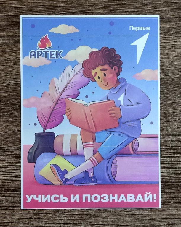 КРЫМ. АРТЕК ЛАГЕРЬ ДРУЖБЫ. ПЕРВЫЕ. УЧИСЬ И ПОЗНАВАЙ