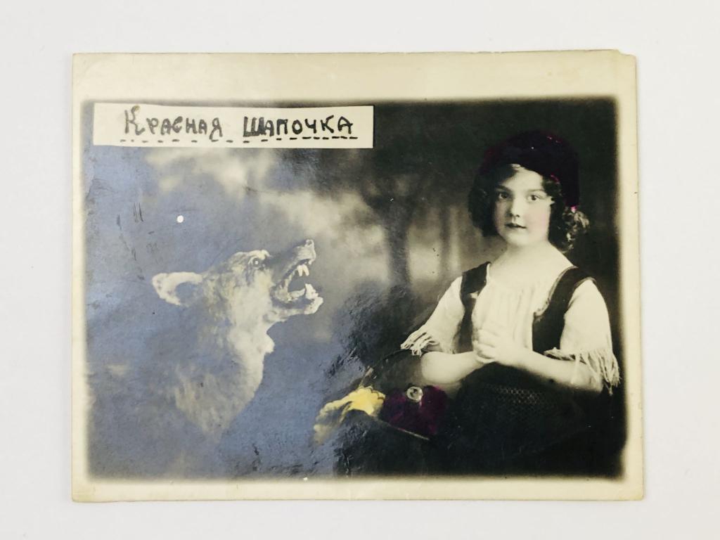 Фотография (тиражная). Красная шапочка. С подкраской. 1950