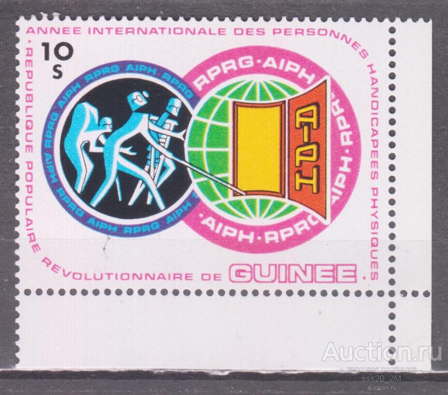 Гвинея 1983 год инвалидов Mi945 MNH