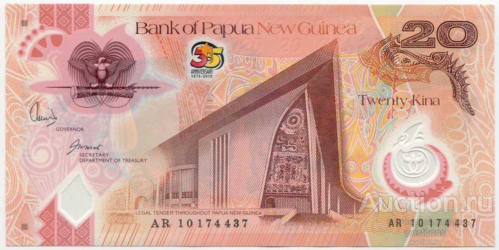 Новая Гвинея 20 кин 2010 г. полимерные, памятные KM 41 UNC