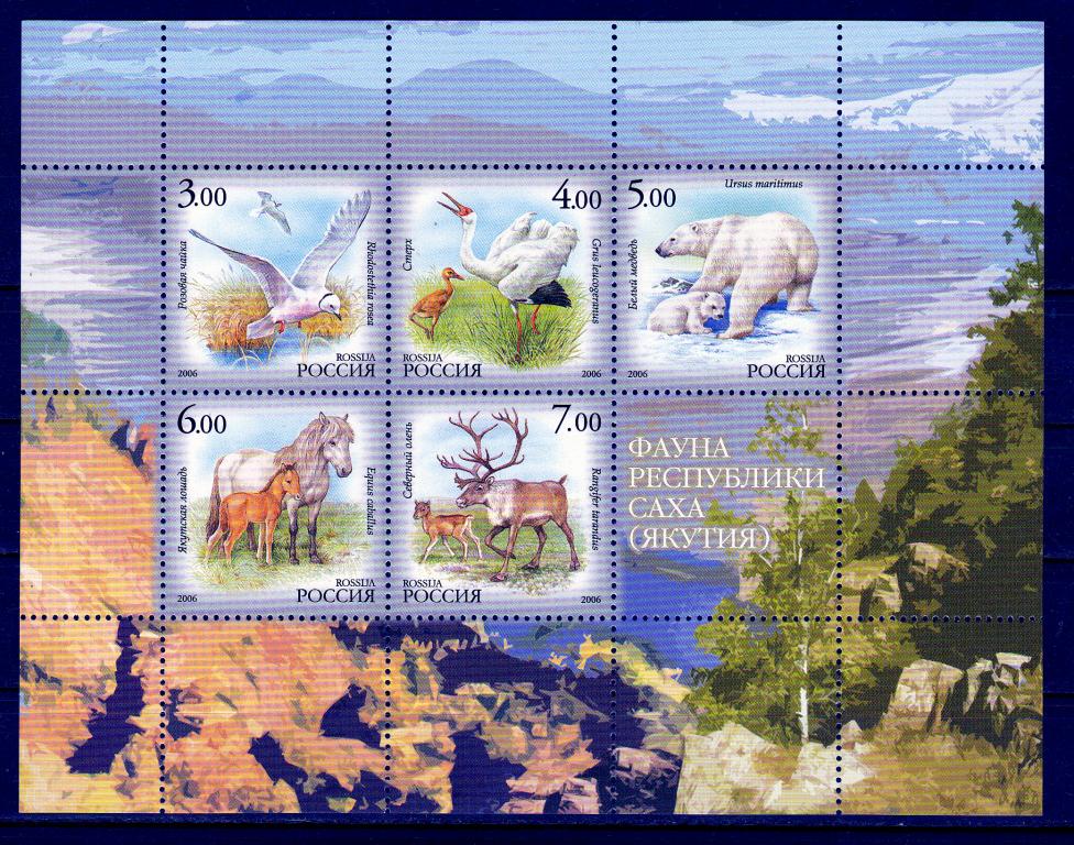 Марки  Россия 2006 г. № 1140-1144 Фауна Республики Саха-Якутия МЛ MNH **