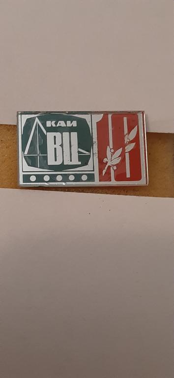 КАИ ВЦ Казанский авиационный институт