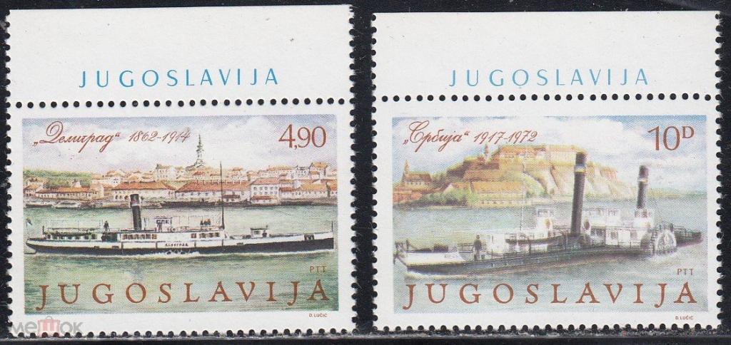 ЮГОСЛАВИЯ - Дунайское пароходство 1979.MNH, c полями !