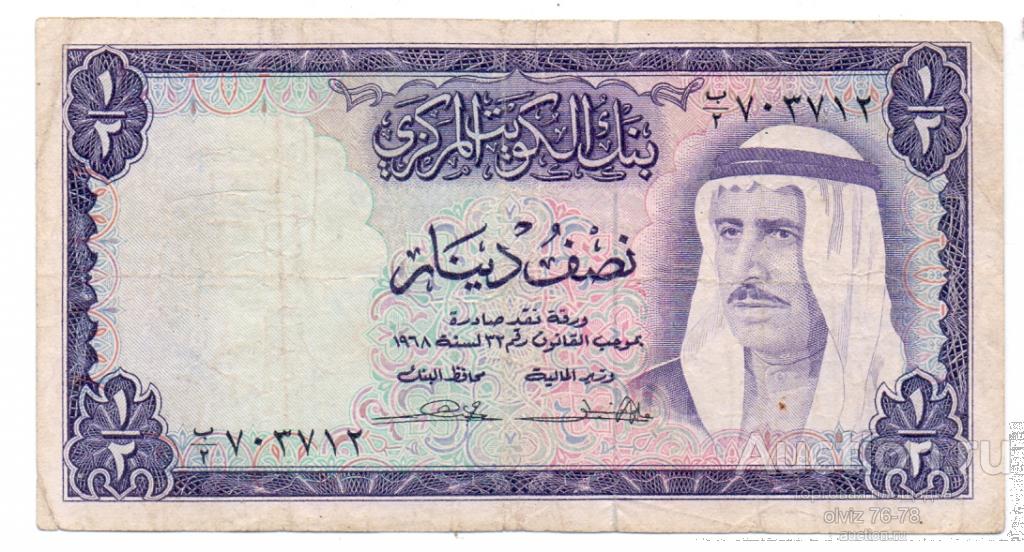 Кувейт 1/2 динара 1968 редкая