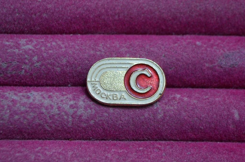 СПАРТАК МОСКВА СПОРТИВНЫЙ КЛУБ СПОРТКЛУБ СТАДИОН  РЕДКИЙ   ЛИСТ №  XV