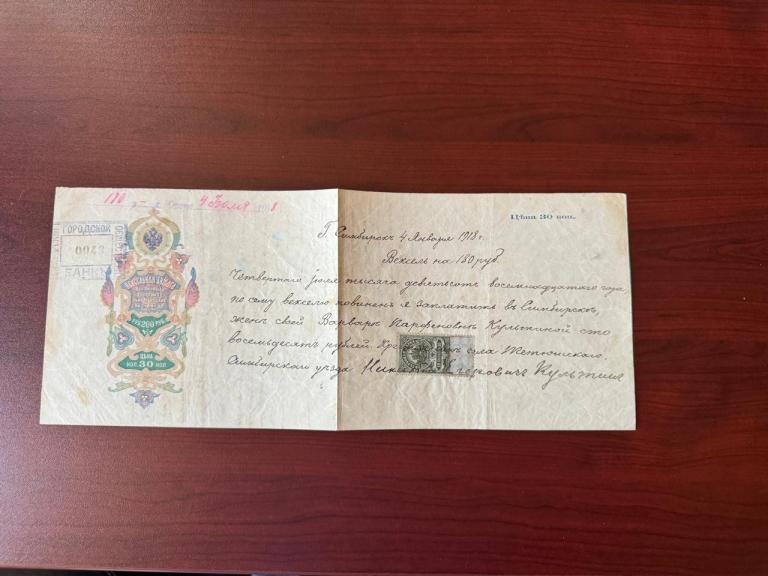 Россия, 1918 год, Вексель на гербовой бумаге с маркой