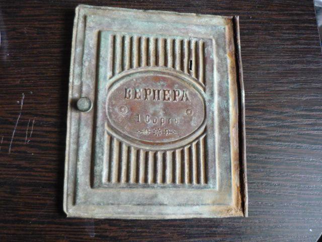 Дверца Царская Россия от каретных часов