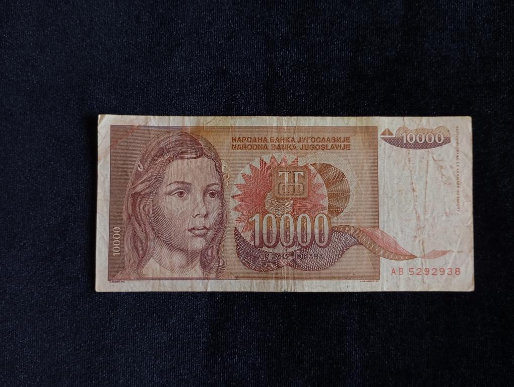 Банкнота Югославия 10000 динар 1992 года