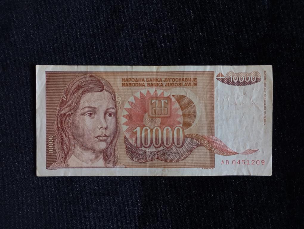 Банкнота Югославия 10000 динар 1992 года