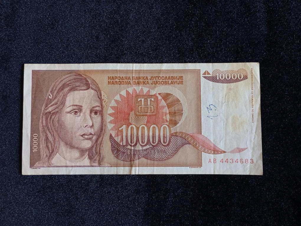 Банкнота Югославия 10000 динар 1992 года