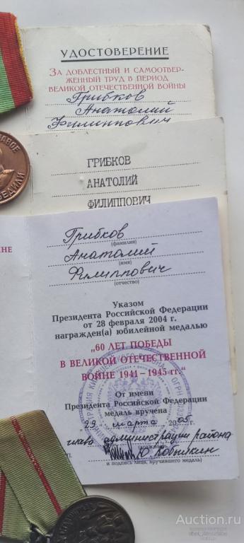 комплект на одного с медалями.копия.