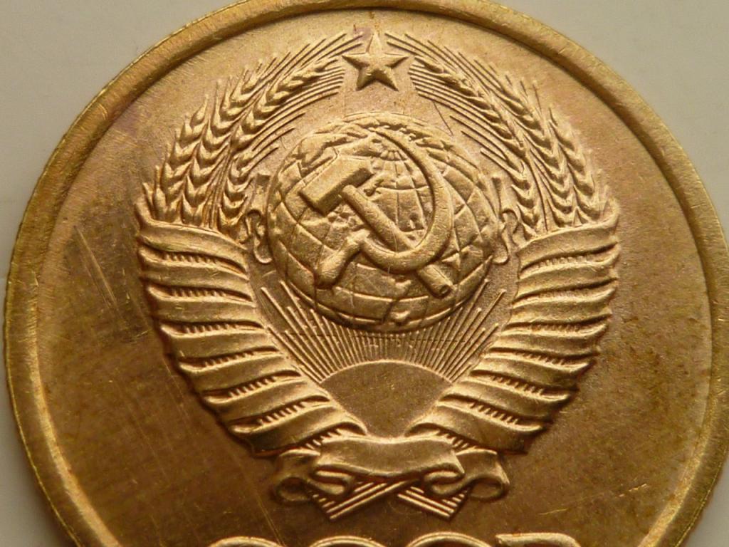 1 копейка 1984 года. UNC. Отличное коллекционное состояние! Штемпельный блеск! БРАК. Соударение 3885