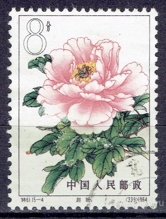 1964 КНР Mi 798 гаш