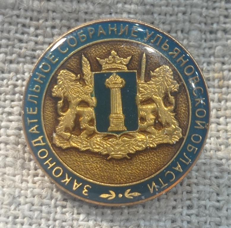 Законодательное собрание Ульяновской области, тяжелый - цанга - лак, политика РФ - Россия.