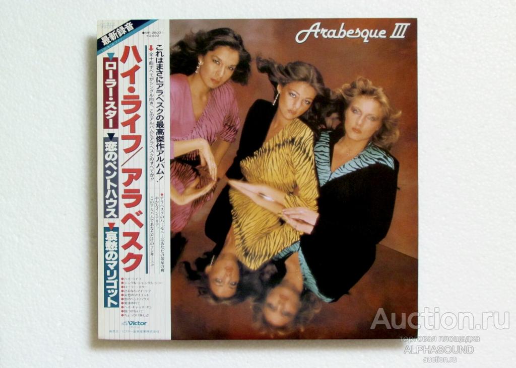 ARABESQUE - Arabesque III  1980  Japan