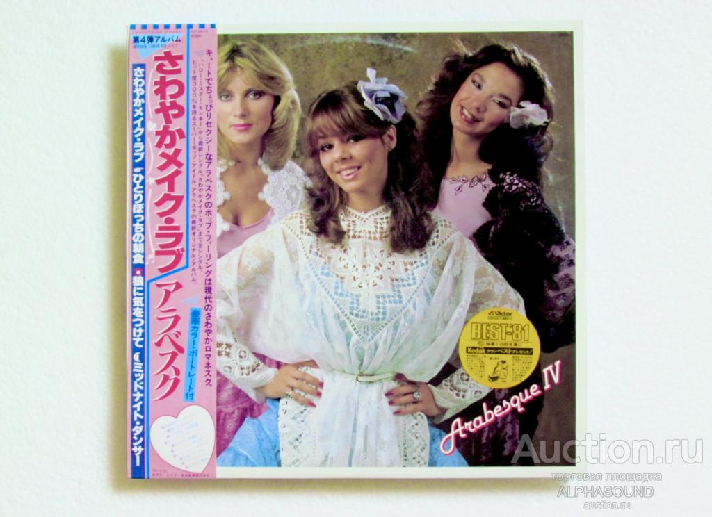 ARABESQUE - Arabesque IV  1980  Japan