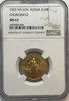 РЕДКОСТЬ!!! Золотая Монета  Червонец Сеятель 1923 года в слабе NGC  MS 62 С РУБЛЯ!!!