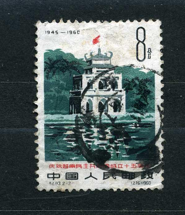 Китай. 15 лет независимости Вьетнама 1960. гаш