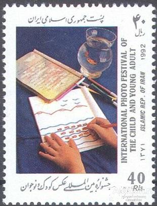 П0859 ✅ Дети День детей Фотография Рисунки Фестиваль 1992 Иран 1м п/с ** 1МЕ