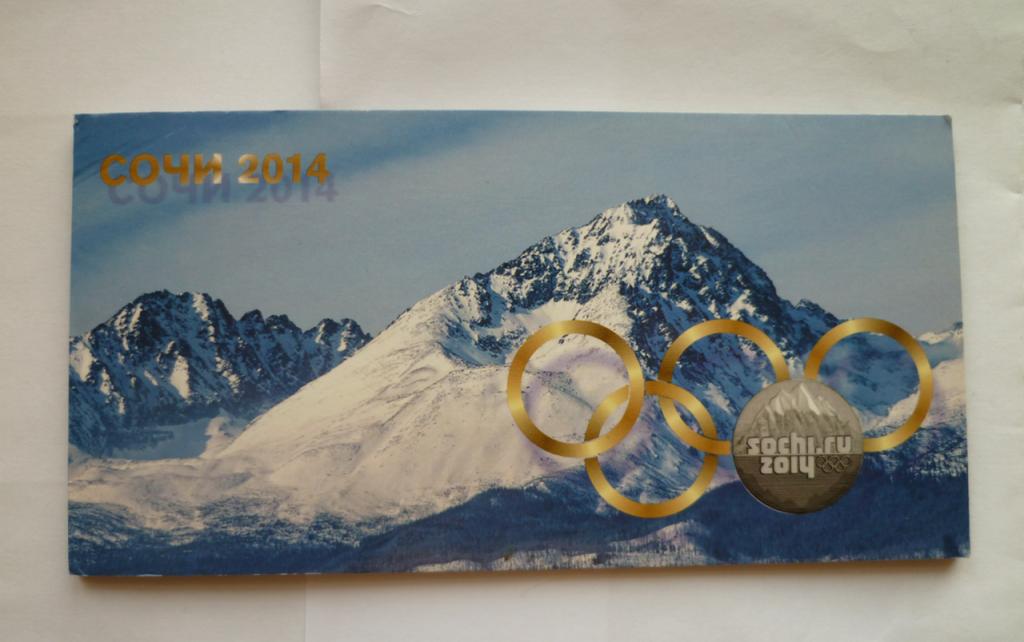 Альбом под 4 монеты 25 рублей Сочи+ файл под купюру бонусом