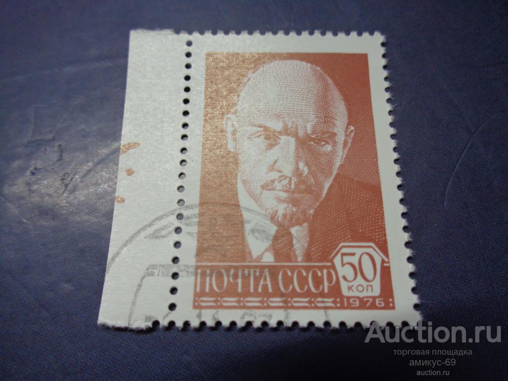 СССР 1976 г Ленин стандарт поле