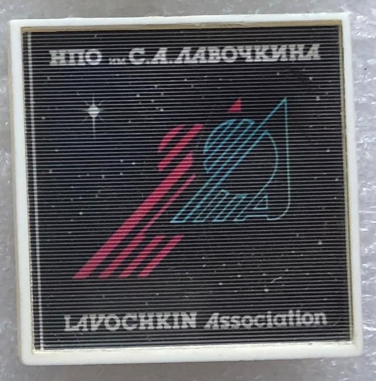 НПО им. С.А. Лавочкина самолет авиация пластмасса