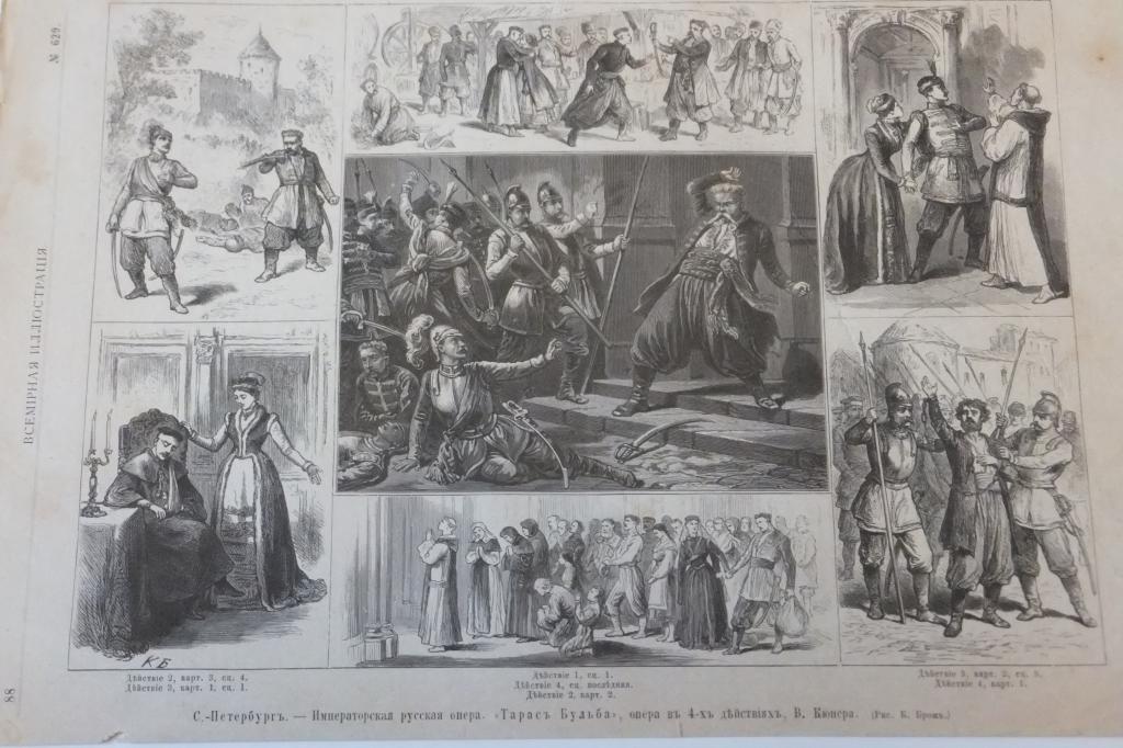 СПб Гравюра 1881 г. Императорская Русская Опера Тарас Бульба