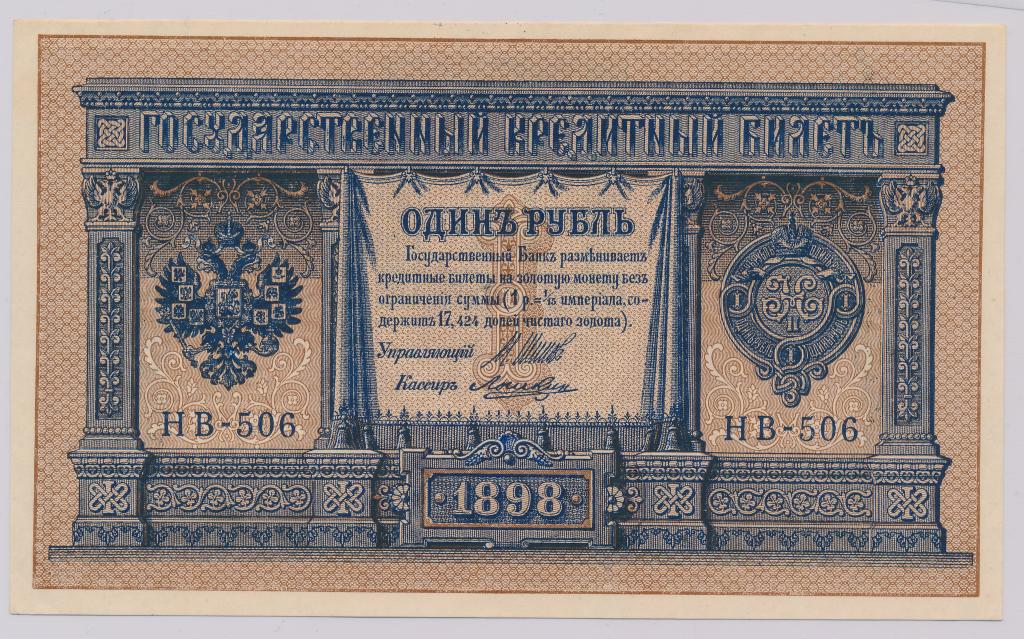 Тува 1 лан 1917-24 аUNC