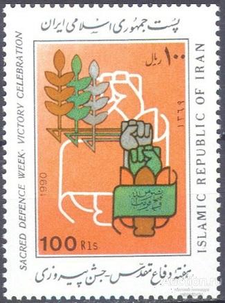 П0771 ✅ Милитария Ирано-иракская Война Пропаганда 1991 Иран 1м п/с ** 2,4МЕ