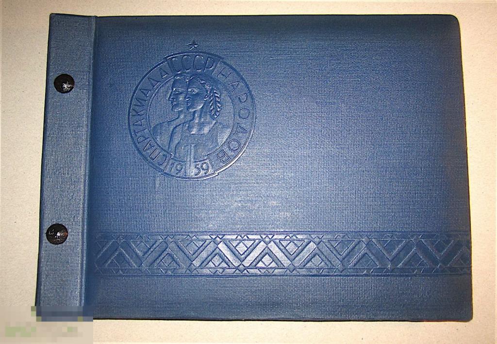 Фотоальбом Спартакиада Народов СССР. 1959г.