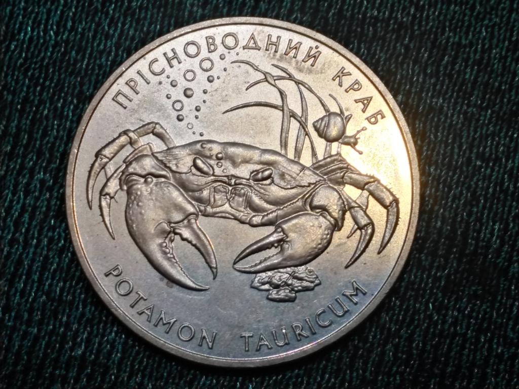 Украина 2 гривны 2000 г. Краб