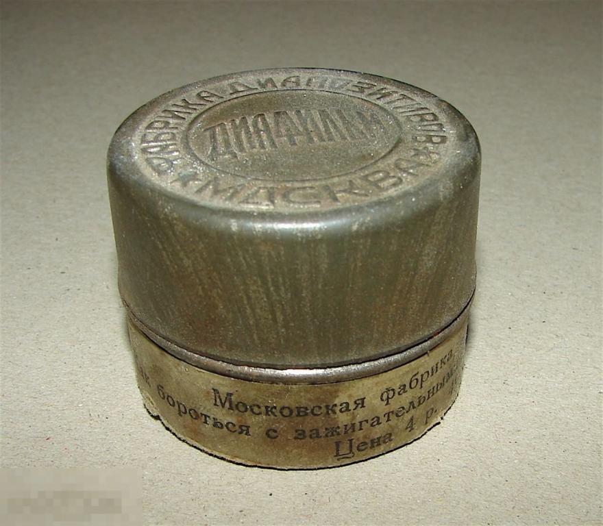 Диафильм &quot;Как бороться с зажигательными бомбами&quot;. 1941г. 