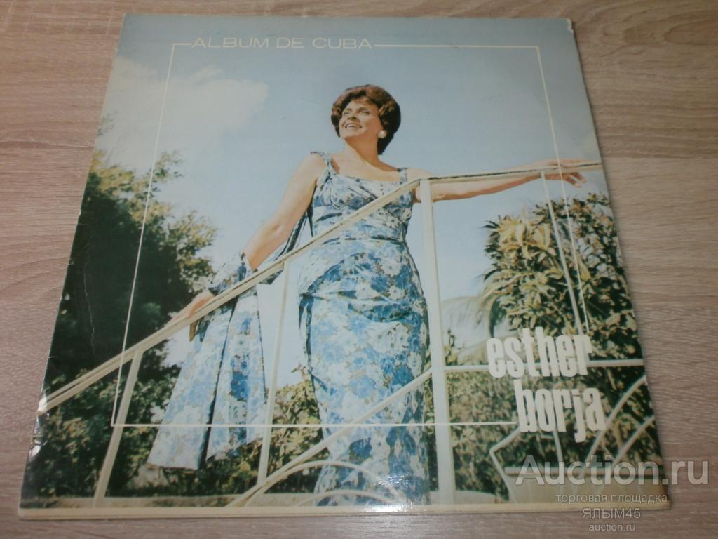 ESTER BORJA  album de Cuba LP Пластинки Только КОНВЕРТ!!!