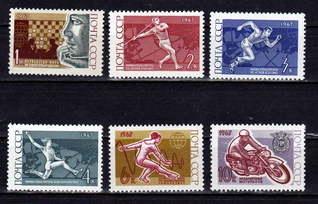 Марки СССР 1967 г. № 3497-3502 Спорт Серия 6 марок MNH **