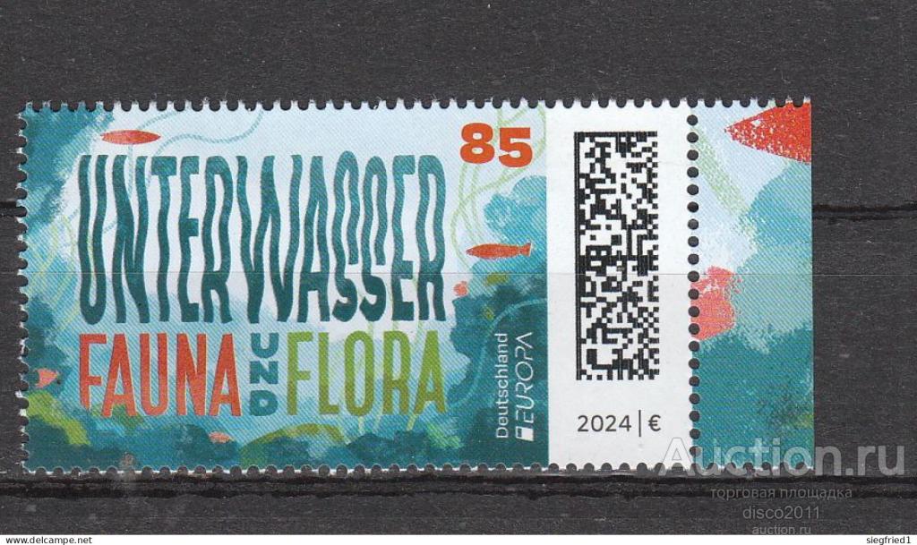 Германия 2024 Подводная фауна и флора Европа Europa СЕПТ 1м**