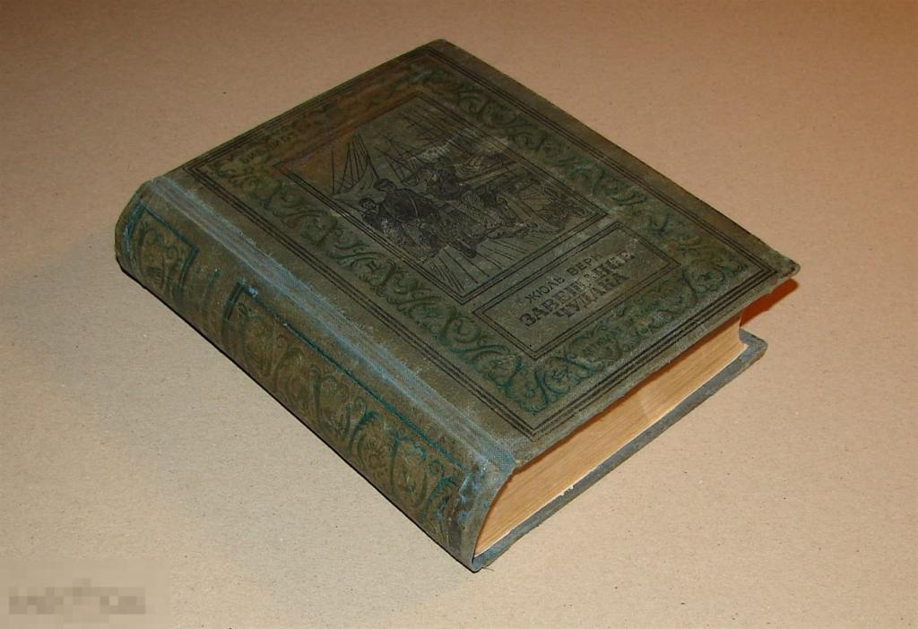 Жюль Верн Завещание Чудака. 1941г.