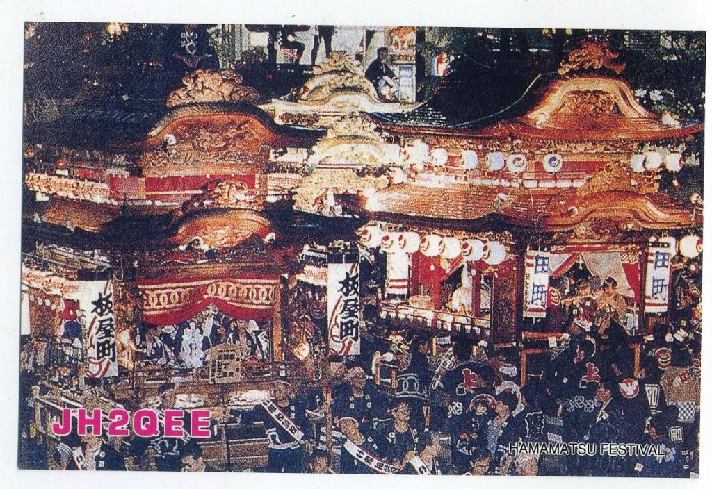 Карточка радиообмена QSL - Япония, Сидзуока 2000 год (РК-23)-34