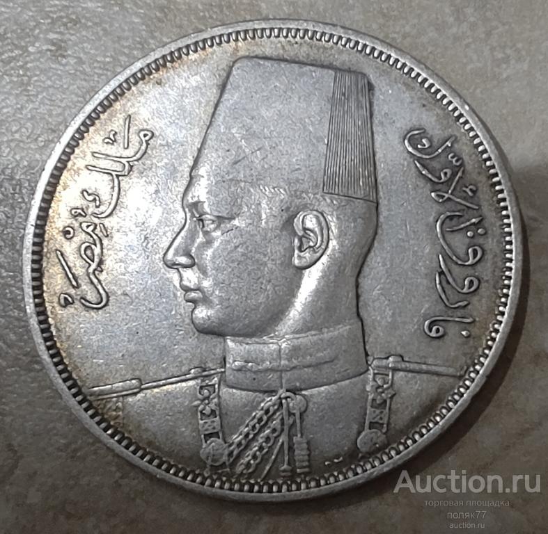 10 пиастров 1937 - 1939 Египет . Серебро . 14 гр. ОТЛИЧНАЯ СОХРАННОСТЬ!!!