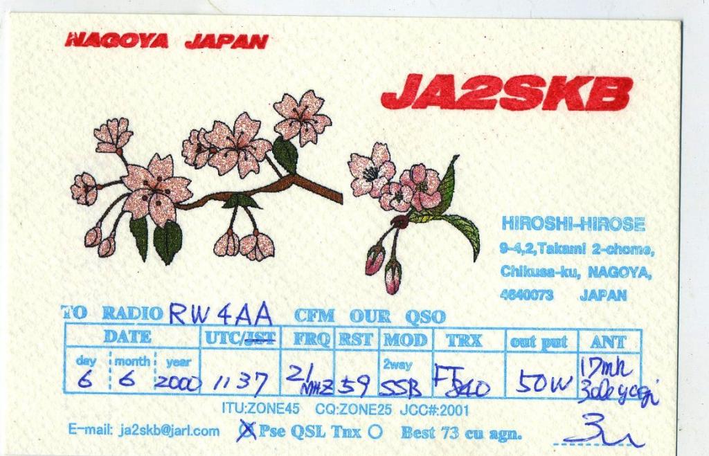 Карточка радиообмена QSL - Япония, Нагоя 2000 год (РК-23)-40