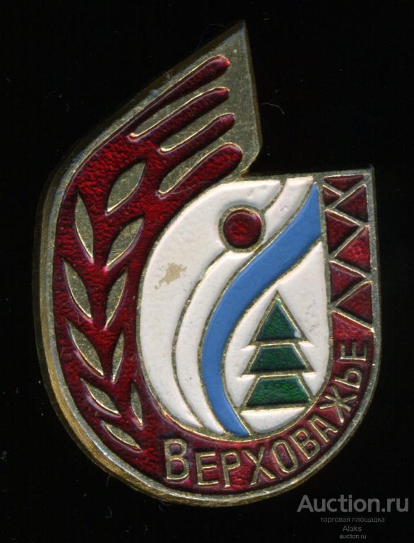 Вологодская область - Верховажье (география)(герб)(Dч_2)