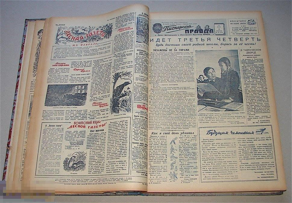Газета "Пионерская Правда" 1945-1948 годы. Годовые комплекты.