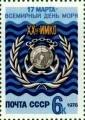 СССР 1978  -  20-летие Интернациональной морской консультативной организации (ИМКО)