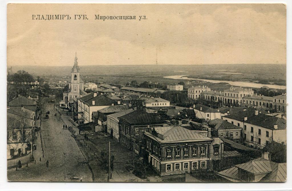 Владимирская губерния. Владимир. Мироносицкая улица