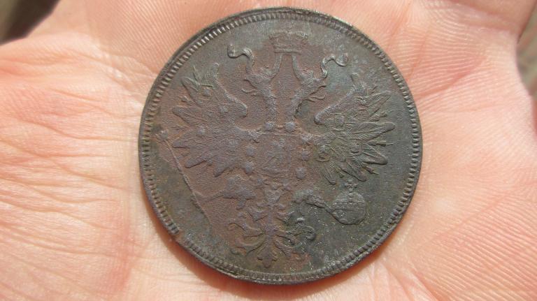 5 копеек 1861 г ЕМ . РЕЛЬЕФ