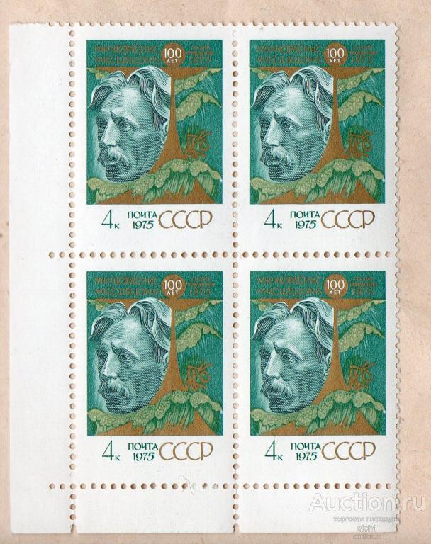 СССР 1975 100 лет со дня рождения Художника М.К.Чюрлёниса ** ЧИСТ