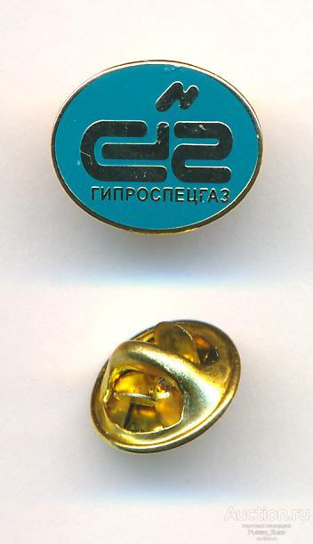 Энергетика. ГИПРОСПЕЦГАЗ. Санкт-Петербург. Проектирование и создание трубопроводов Тяжелый (041868)