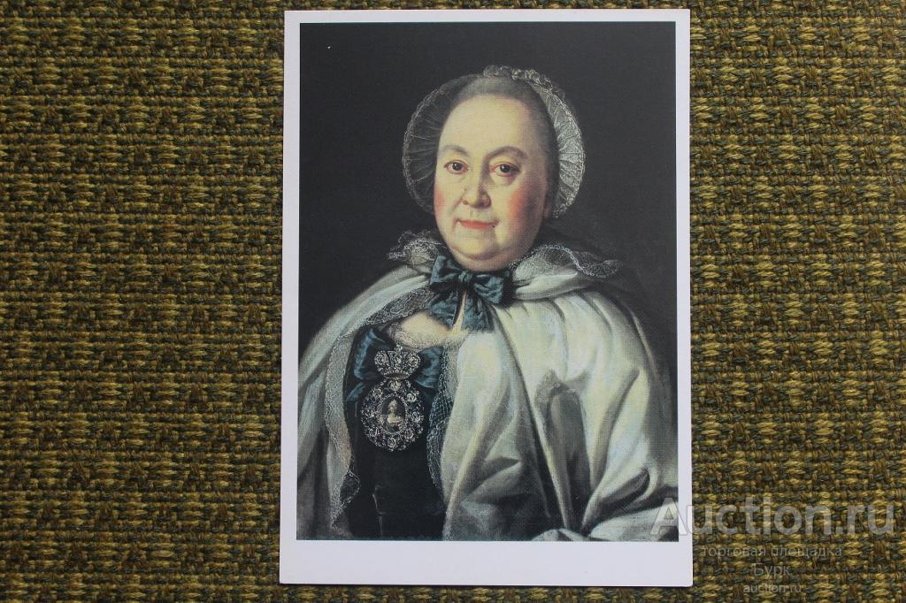 открытка живопись Антропов 1988 Портрет статс-дамы Румянцевой чистая