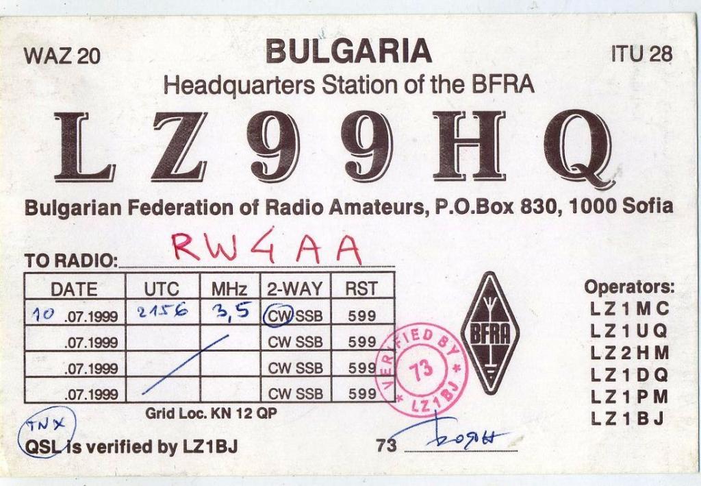 Карточка радиообмена QSL - Болгария 1999 год (РК-24)-11